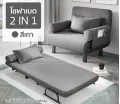 SOFABED 2 IN 1 [ SB02 กว้าง 80cm ] สีเทา