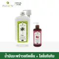 น้ำมันมะพร้าวสกัดเย็น ยี่ห้อ เพลิน ขนาด 1000 มล.+หัว และ โลชั่นน้ำมันมะพร้าวเพิ่มสารกัดทับทิม 300 ml.