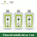 PLEARN น้ำมันมะพร้าวสกัดเย็น ขนาด 500 มล. 3 ขวด