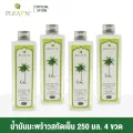 PLEARN น้ำมันมะพร้าวสกัดเย็น 250.ml จำนวน 4 ขวด