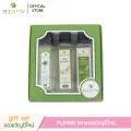 PLEARN Gift Set เซทของขวัญมอบให้คนที่คุณรัก ของขวัญปีใหม่ (2)