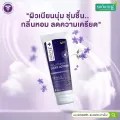 Smooth E Melatonin Sleep Lotion 200ml. - โลชั่นทาผิว กลิ่นลาเวนเดอร์ ช่วยให้หลับสบาย คลายความเครียด ผิวฉ่ำน้ำ สมูทอี