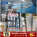 CASEเครื่องปรับอากาศ+เครื่องทำน้ำอุ่น(เกรดAเท่านั้น)กี่ตัวก็ได้-แถมฟรีสแตนแบบไม้โชว์แอร์-เกรดCค่าขนส่งออกเองตามจริง-จนกว่าแสตนโชว์แบบไม้ของแถมจะหมด096