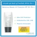 ครีมกันแดด กิฟฟารีน กลามอรัส บูเต้ อัลตร้า ยูวี โพรเท็คชั่น SPF50+ PA++++  30 กรัม