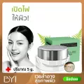 เวชสำอาง ยังเกอร์ อิมเพรส ไวท์เทนนิ่ง กันแดด กันฝน! SALE !! Day Cream หน้าใสไม่มีความมัน ไม่มีคราบ เช้าจรดเย็น! คลอโรฟิลเดย์ครีม5G.CRF x 1