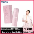 Sun Mist SPF30 PA+++ สเปรย์กันแดด ดิว [50 ml.] [1 ขวด]