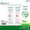 [ส่งฟรี ส่งไว] Lurskin Tea Tree Series Anti Acne Sun Protection 50 ml 1 แถม 1 ครีมกันแดด ที ทรี สูตร ลดสิว ควบคุมความมัน ปกป้องทุกรังสีทั้ง