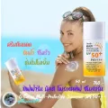 กันแดด Giffarine Multi Protective Sunscreen SPF 50+ PA++++ เนื้อน้ำนม บางเบา ซึมเร็วไม่เหนอะหนะ