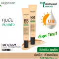 ส่งฟรี LUR SKIN BB CREAM Sun Protection SPF50+PA+++ ขนาด 30g 1 แถม 1 บีบีครีม ลดสิว คุมมัน ปกปิดเรียบเนียน เนื้อครีมบางเบา