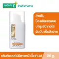 Smooth E Physical White Extra Fluid 20 g. ครีมกันแดดชนิดไม่มีสารเคมี SPF 50+ PA+++ เนื้อฟลูอิด เหมาะสำหรับผิวมัน เป็นสิวง่าย มี Arbutin ช่วยให้ผิวขาว