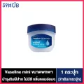 Vaseline Mini 7g, a tiny Vaseline imported from India [7 grams/jar] tiny lip nourishing lips without odor, colorless