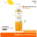 [ส่งฟรี พร้อมส่ง] LURSKIN VITAMIN C BOOSTER BODY SERUM วิตามิน ซี บูสเตอร์ บอดี้ เซรั่ม บำรุงผิวกาย สว่าง กระจ่างใส 250 ml