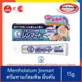 ของแท้100%>>Rohto Mentholatum Jinmart ครีมแก้ลมพิษ ผื่นคันผิวหนัง ผื่นแพ้ คันผิว muhi