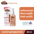 Palmer's Skin Therapy Oil 60 ml. ปาล์มเมอร์ ออยล์ ลดความแห้งกร้าน ป้องกันและลดรอยแตกลาย เพิ่มความชุ่มชื้น สำหรับผิวแห้ง แผลเป็น