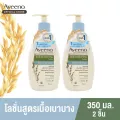 อาวีโน่ เดลี่ มอยส์เจอร์ไรซิ่ง โลชั่น เชียร์ ไฮเดรชั่น 350 มล. x 2 Aveeno Daily Moisturising Lotion Sheer Hydration 350 ml x 2