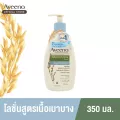 อาวีโน่ เดลี่ มอยส์เจอร์ไรซิ่ง โลชั่น เชียร์ ไฮเดรชั่น 350 มล. Aveeno Daily Moisturising Lotion Sheer Hydration 350 ml