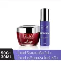 OLAY Regenerist Whip Set Whip Cream 50g + Retinol Serum 30ml โอเลย์ รีเจนเนอรีส วิป เรตินอล เซรั่ม 30มล. + ครีมบำรุง 50ก.