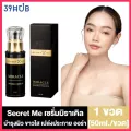 Secret Me Miracle Double Serum เซรั่มไพร [50 ml.] เซรั่มมิราเคิล ขาวไว ครีมไพร secret me ของแทั