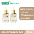 แพ็ค 2 [เซรั่มขายดีอันดับ 1] Smooth E 24K Gold Hydroboost Serum 30ml. เซรั่มบำรุงผิว สำหรับผิวมีริ้วรอย หน้าหมองคล้ำ ฟื้นฟูผิว เผยผิวกระจ่างใส