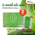 B Healthy Plus เครื่องดื่มสมุนไพรผักเชียงดา ตัวช่วยลดเบาหวาน ความดัน ไขมัน 2 กล่อง แถมฟรี 12 ซอง