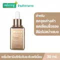 Smooth E Dark Spot Serum 30 ml. เซรั่มเข้มข้นระดับพรีเมียม โดดเด่นด้วยวิตามินซีอนุพันธ์ใหม่ ลดจุดด่างดำ รอยสิว และริ้วรอย ให้ผิวกระจ่างใสในข้ามคืน