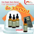 MVmall Cosbest Super Aura Serum เซรั่มร้อยไหม 4 ขวด