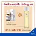 เซ็ต กระชับรูขุมขน เพิ่มความชุ่มชื้น ซีรั่ม น้ำตบ มิราเคิล ฟูอิด ไฮยาเซรั่ม เอสเซ้นส์ เซรั่ม HYA Miracle Fluid Giffarine