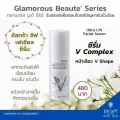ซีรั่ม ยกกระชับผิว หน้า V Shap อัลตร้า ลิฟ เฟเชี่ยล ซีรั่ม กิฟฟารีน กลามอรัส หน้าวีเชฟ เรียวสวยได้รูป Glamorous Beaute