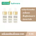 แพ็ค 3 [เซรั่มขายดีอันดับ 1] Smooth E 24K Gold Hydroboost Serum 4 ml. เซรั่ม 24K สำหรับผิวมีปัญหาริ้วรอย หน้าหมองคล้ำ ฟื้นฟูผิว เผยผิวกระจ่างใส