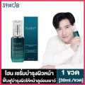 Hone Serum โฮน เซรั่ม [30 ml/ขวด] [1 ขวด] หนุ่มกรรชัย ฝ้ากระ จุดด่างดำ สิวอักเสบ สิวฮอร์โมน เซรั่มบำรุงผิวหน้า สูตรเกาหลี