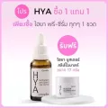 เซรั่มไฮยา กิฟฟารีน  ไฮยา อินเทนซีฟ ไวท์เทนนิ่ง พรีซีรั่ม 27ml.ซื้อ 1 ขวดแถมฟรีกิฟฟารีน ไฮยาบูสเตอร์ สลิปปิ้ง มาสก์17 g. 1 กระปุก
