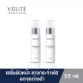 [คู่คุ้มกว่า] เวอริเต้ ลูมินัส ไวท์ เซรั่ม 35 มล.