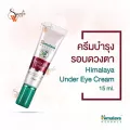 Himalayas Eye Eye Cream Reduces Dark Slots under the eyes 15 ml. Himalaya Under Eye Cream.