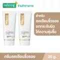 แพ็ค 2 Smooth E Gold Cream 30 g. ครีมลดเลือนริ้วรอยก่อนวัย เสริมสร้างคอลลาเจนให้ผิว ยกกระชับผิว ชะลอความเสี่ยมผิวก่อนวัย ต่อต้านอนุมูลอิสระ