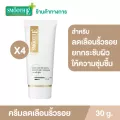 แพ็ค 4 Smooth E Gold Cream 30 g. ครีมลดเลือนริ้วรอยก่อนวัย เสริมสร้างคอลลาเจนให้ผิว ยกกระชับผิว ชะลอความเสี่ยมผิวก่อนวัย ต่อต้านอนุมูลอิสระ