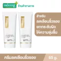 แพ็ค 2 Smooth E Gold Cream 65 g. ครีมลดเลือนริ้วรอยก่อนวัย เสริมสร้างคอลลาเจนให้ผิว ยกกระชับผิว ชะลอความเสี่ยมผิวก่อนวัย ต่อต้านอนุมูลอิสระ