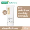 แพ็ค 3 Smooth E Gold Cream 65 g. ครีมลดเลือนริ้วรอยก่อนวัย เสริมสร้างคอลลาเจนให้ผิว ยกกระชับผิว ชะลอความเสี่ยมผิวก่อนวัย ต่อต้านอนุมูลอิสระ