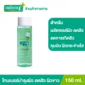 Smooth E Babyface Acne Clear Whitening Toner 150 ml. โทนเนอร์บำรุงผิวสำหรับผิวบอบแพ้ง่าย อ่อนโยนต่อผิว ปรับสภาพผิว สมูทอี