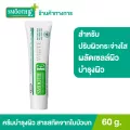 Smooth E Cream Plus White สมูทอี ครีม พลัสไวท์ ครีมลดริ้วรอย แผลเป็นเพื่อผิวขาวเนียนใส ขนาด 10 กรัม,30กรัม หรือ 60กรัม