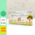 Plug in Bug Guard - แผ่น Refill เครื่องไล่ยุงพกพา  USB 15 แผ่น