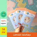 Lamoon - แผ่นแปะกันยุง ออร์แกนิค 1 ซอง 54 ดวง  ละมุน แผ่นกันยุง สติกเกอร์กันยุง organic