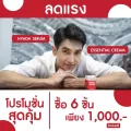 ชุดเห็นผลแน่นอน!!Hyada Cream ครีมเนื้อบางเบา เกลี่ยง่าย บำรุงลึกถึงระดับเซลล์ผิว ผิวหน้าแข็งแรง อิ่มน้ำ เงา พร้อมช่วยคืนความชุมชื้นให้ผิว