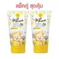 <Great value partner> KHUN Organic Baby Lotion, organic mosquito repellent lotion for children, lemon scent size 45ml.