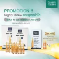 มาร์ติเดิร์ม ไนท์ รีนิว