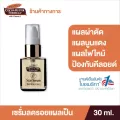 Palmer's Scar Serum 30 ml. เซรั่มครีมสูตรเข้มข้น ป้องกันการเกิดคีลอยด์หรือแผลเป็นนูน แผลผ่าตัด แผลไฟไหม้ สำหรับคุณแม่หลังคลอด