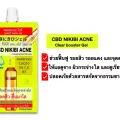 CBD NIKIBI ACNE CLEAR BOOSTER GEL ซีบีดี นิคิบิ เคลียร์บูสเตอร์เจล แต้มสิว ฟื้นฟูรอยแดงและจุดด่างดำ ขนาด 8 กรัม