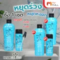 MVmall แฮร์ทริซิน แฮร์โทนิค Hairtricin หยุดร่วง หยุดล้าน หยุดหงอก