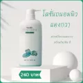 กิฟฟารีนโลชั่นทาผิว  เทนเดอรีน  โลชันถนอมผิวแตงกวา ผสมวิตามินอี บำรุงผิวลดการทำลายผิวจากแสงแดดไม่แห้งกร้าน เนียนนุ้ม น่าสัมผัส 500 มล.