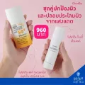 ครีมกันแดด โลชั่นหลังออกแดด ชุดคู่ ปกป้อง และปลอบประโลมผิว จากแสงแดด Sun Screen SPF50 PA++++ & Repairy Treatment