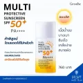 ครีมกันแดด เนื้อน้ำนม กิฟฟารีน Multi Protective Sunscreen SPF50+ PA+++ บางเบา ซึมเร็ว เกลี่ยง่าย สบายผิว ไม่เป็นคราบ